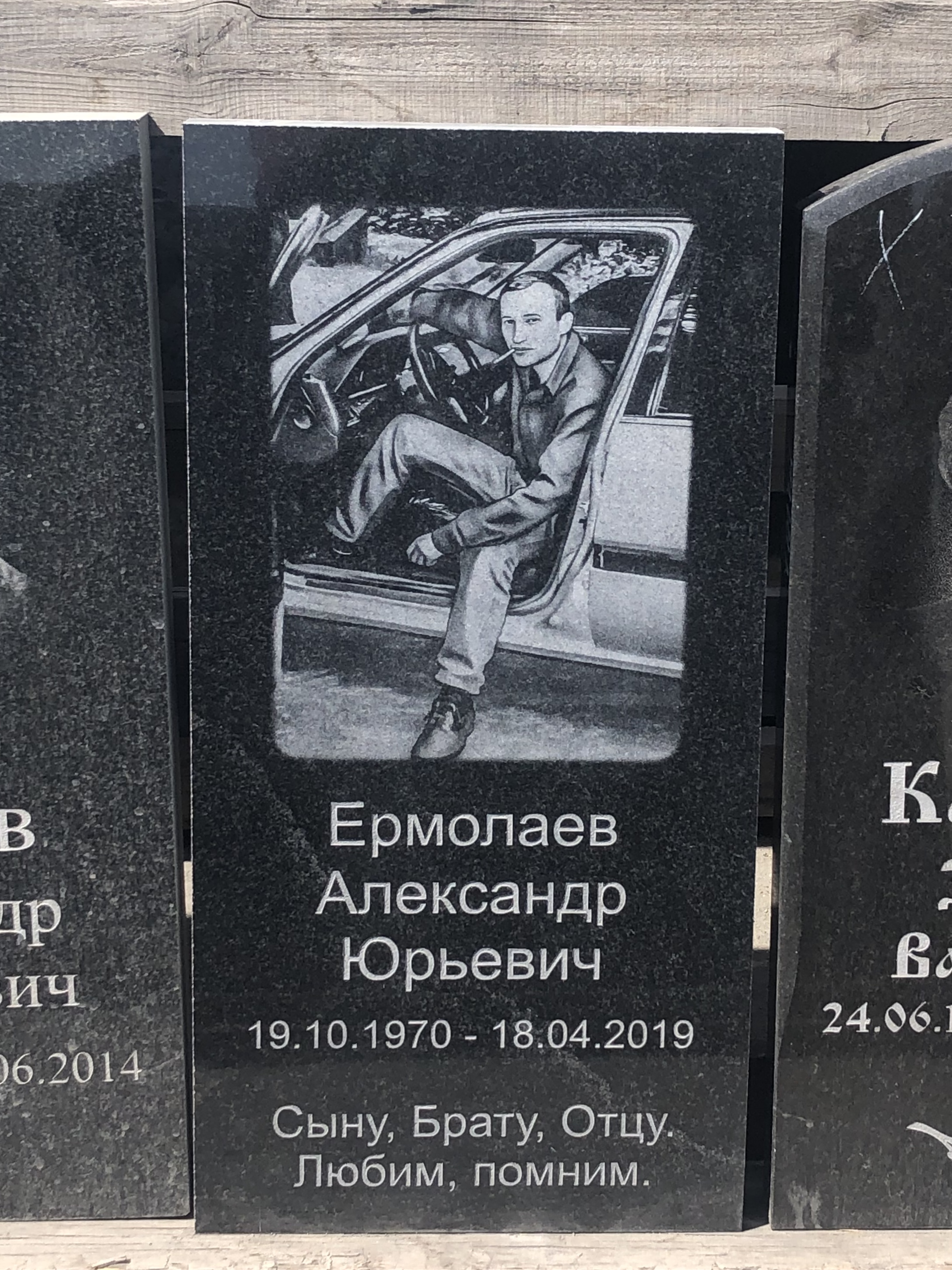 Памятник прямоугольный из карельского гранита — фото 3